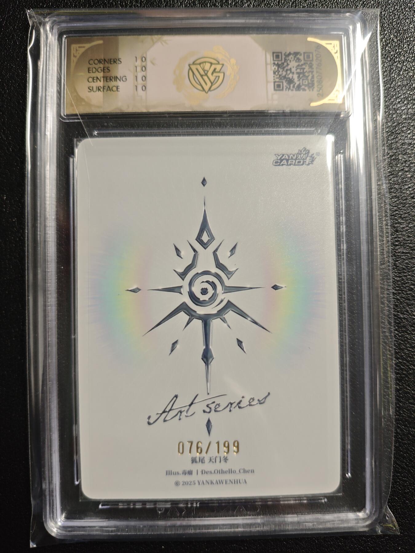 天玑星卡拍第136期《11.10周一截拍》持续收拍收评中 满赠卡需备注 焱卡文化 Art系列✘毒瘤 狐尾 天门冬 076/199 CCG10星