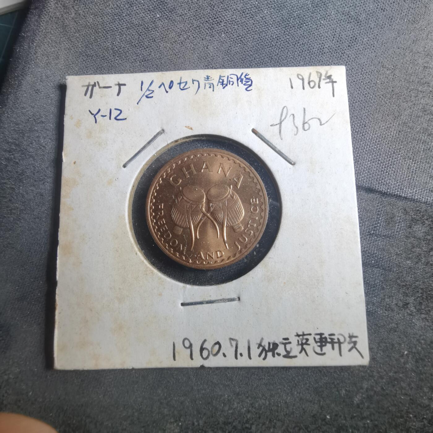 沼泽如烟--第893场 加纳1967年半便士