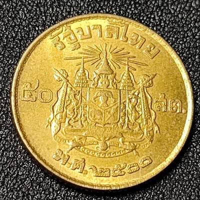 泉币菌-第125场-126场 并场 精品福利场(本场由于周日截拍，需要下周周末发货，感谢理解) - 泰国1950年25撒当黄铜硬币 20.6毫米 2.5克 铜钱纪念币