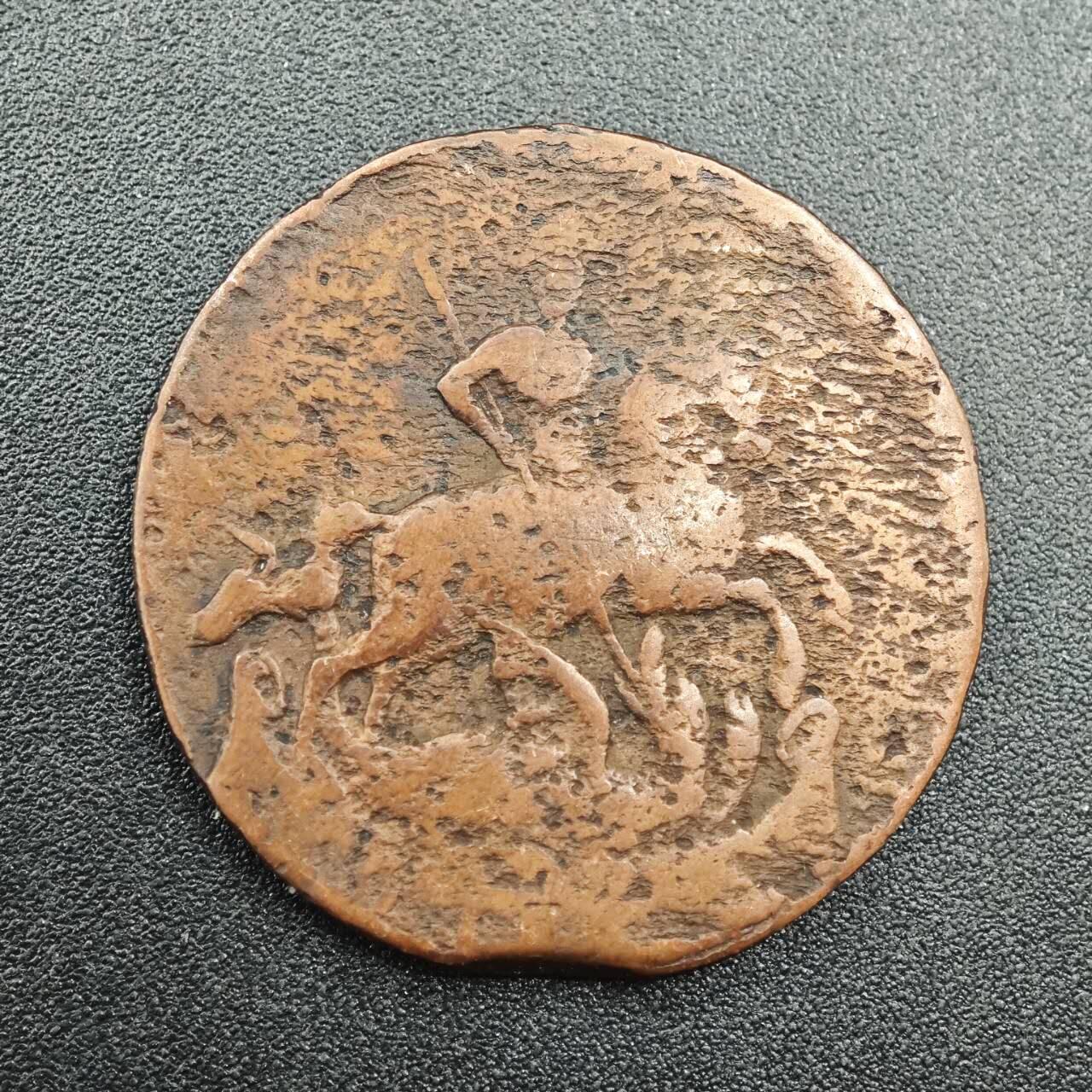 【淘币小摊】实时拍第七百九十拍   散币场   满百包邮可预留二周 每周一统一发货   沙俄1760年1戈比屠龙铜币