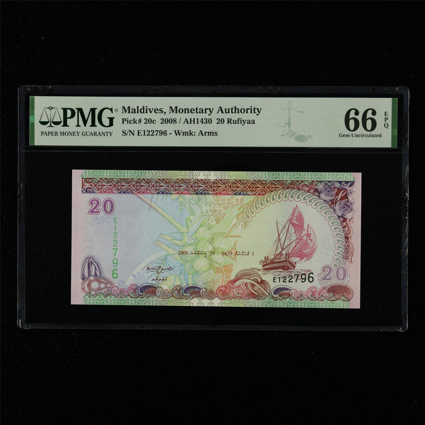 【亘邦集藏】第215期拍卖 2008年 马尔代夫20拉菲亚 PMG 66EPQ E122796