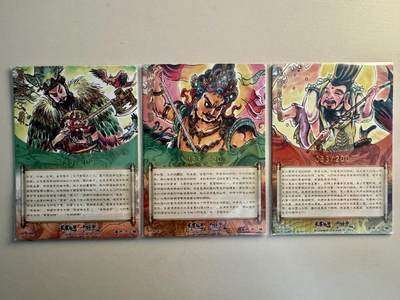 寸草不生拍卖会 第十三期 （ 持续收拍中） 卡有江湖 财神 033/200