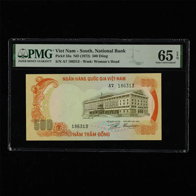 【亘邦集藏】第215期拍卖 - 1972年 越南500盾 PMG 65EPQ A7 186313