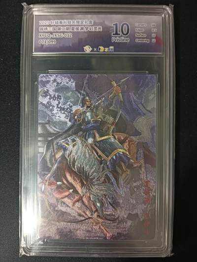 花开卡拍第46期（11月9号周日截拍，品控勿拍!!!拍品不寄存，运费5元，自制卡难免瑕疵，可能存在轻微撞角爆边等出厂瑕疵，品控介意勿拍！） - 轩辕春秋 锦绣三国 夏侯渊 梦幻灵光 071/099 10p