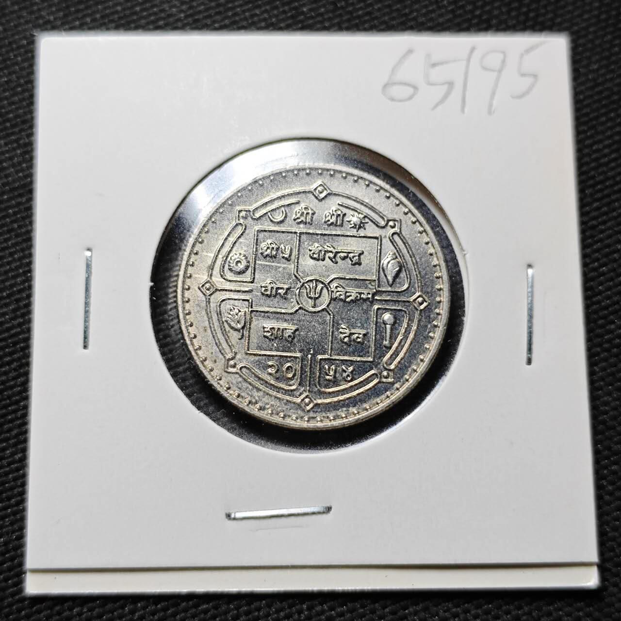 KK钱币收藏小铺  第365场  2月预留时间 周末发货  尼泊尔