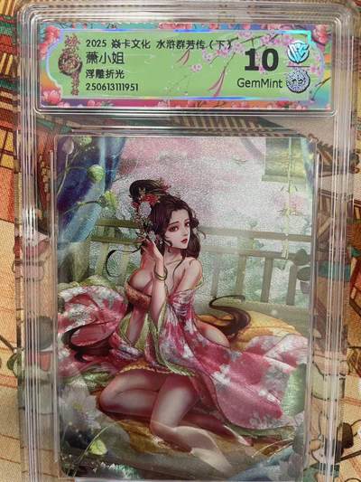 寸草不生拍卖会 第十三期 （ 持续收拍中） - 2025 焱卡文化 水浒群芳传(下)萧小姐浮雕折光