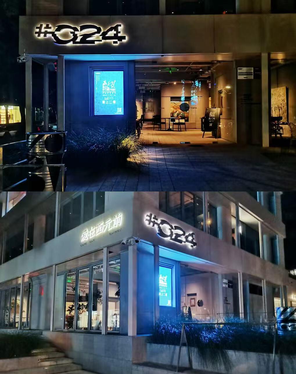 零元拍：周杰伦亲签＃024经典黄油曲奇 精美收藏礼盒，每一块曲奇都是脍炙人口的歌词……三里屯024号小白楼的“爱在西元前咖啡面包店”是周董打造的主题咖啡店，店内设计融入大量其音乐元素，如《告白气球》《稻香》等歌曲命名的甜品，以及标志性的24K鎏金三角钢琴。该楼也被称为“024小白楼”，除咖啡店外，（曲奇大概率已过保质期，仅供收藏，禁止使用，特此说明）