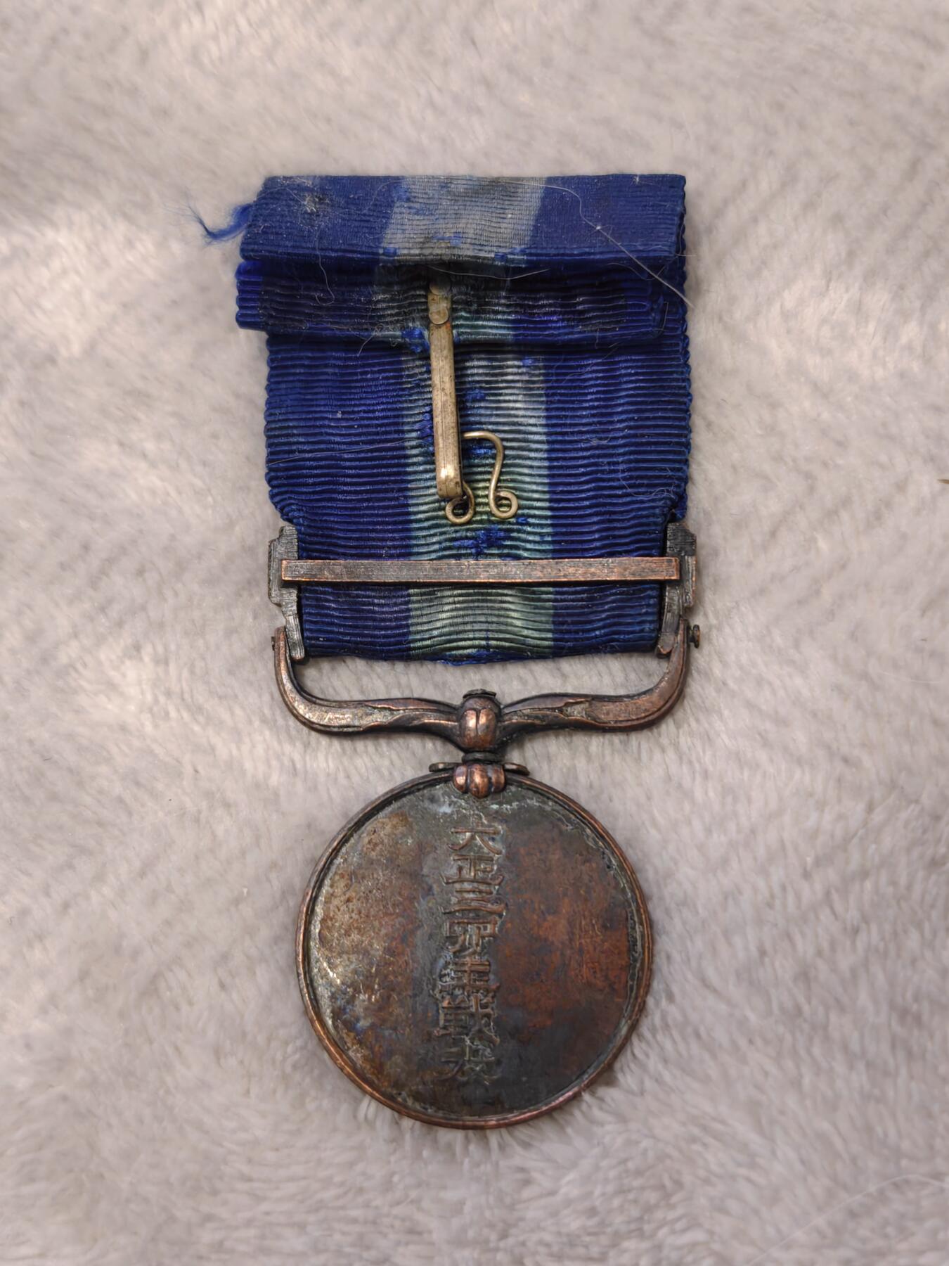 东亚勋章徽章主题拍卖1 大正三四 日德青岛战役