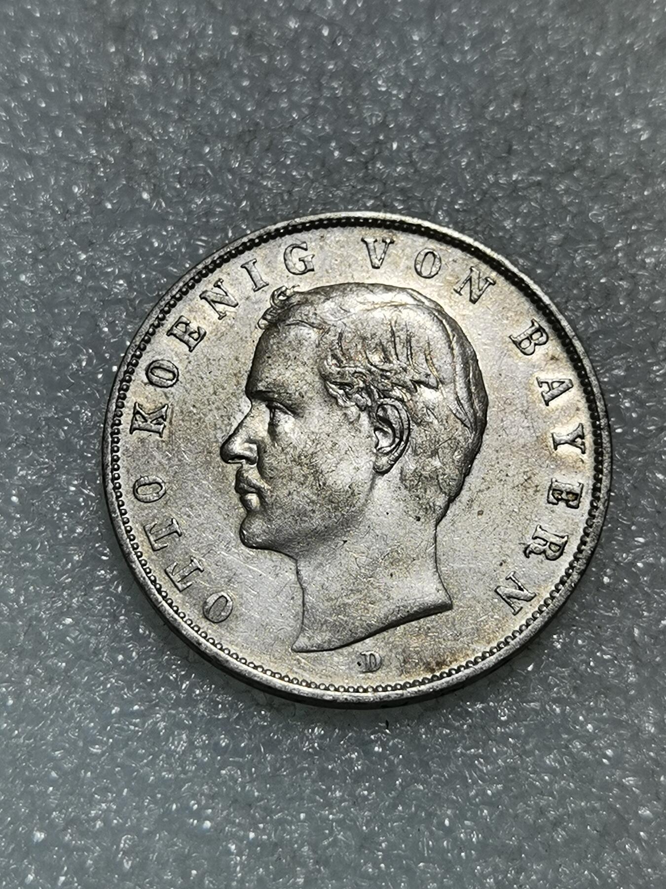 天下钱庄专场欢迎参拍 德国巴伐利亚奥托3马克银币