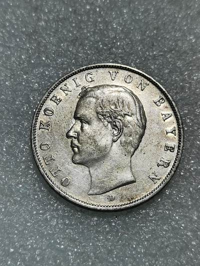 天下钱庄专场欢迎参拍 - 德国巴伐利亚奥托3马克银币