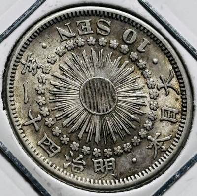 文馨钱币收藏第 279 场，银币，纪念铜章场 长期接收代拍品 - 带光极美品日本明治四十一年旭日十钱银币，720 银