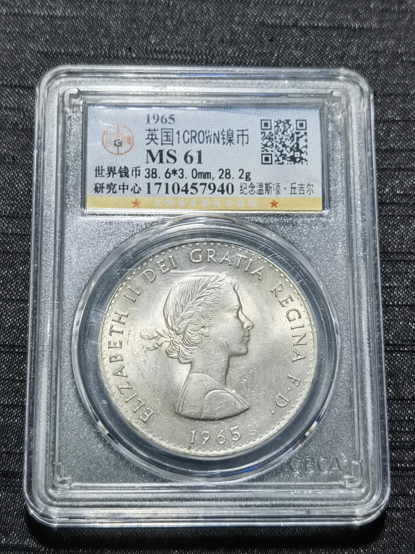 天下钱庄专场欢迎参拍 英国纪念币，镍币