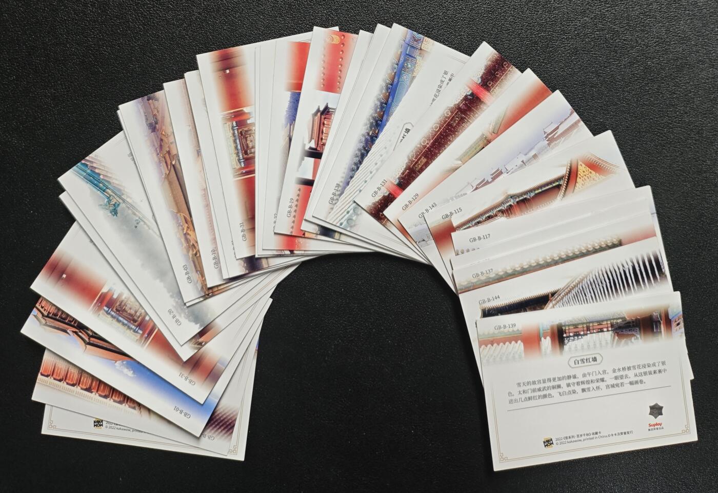 天玑星卡拍第135期《11.6周四截拍》持续收拍收评中 满赠卡需备注 卡卡沃 宫系列·百岁千秋收藏卡 二十九张