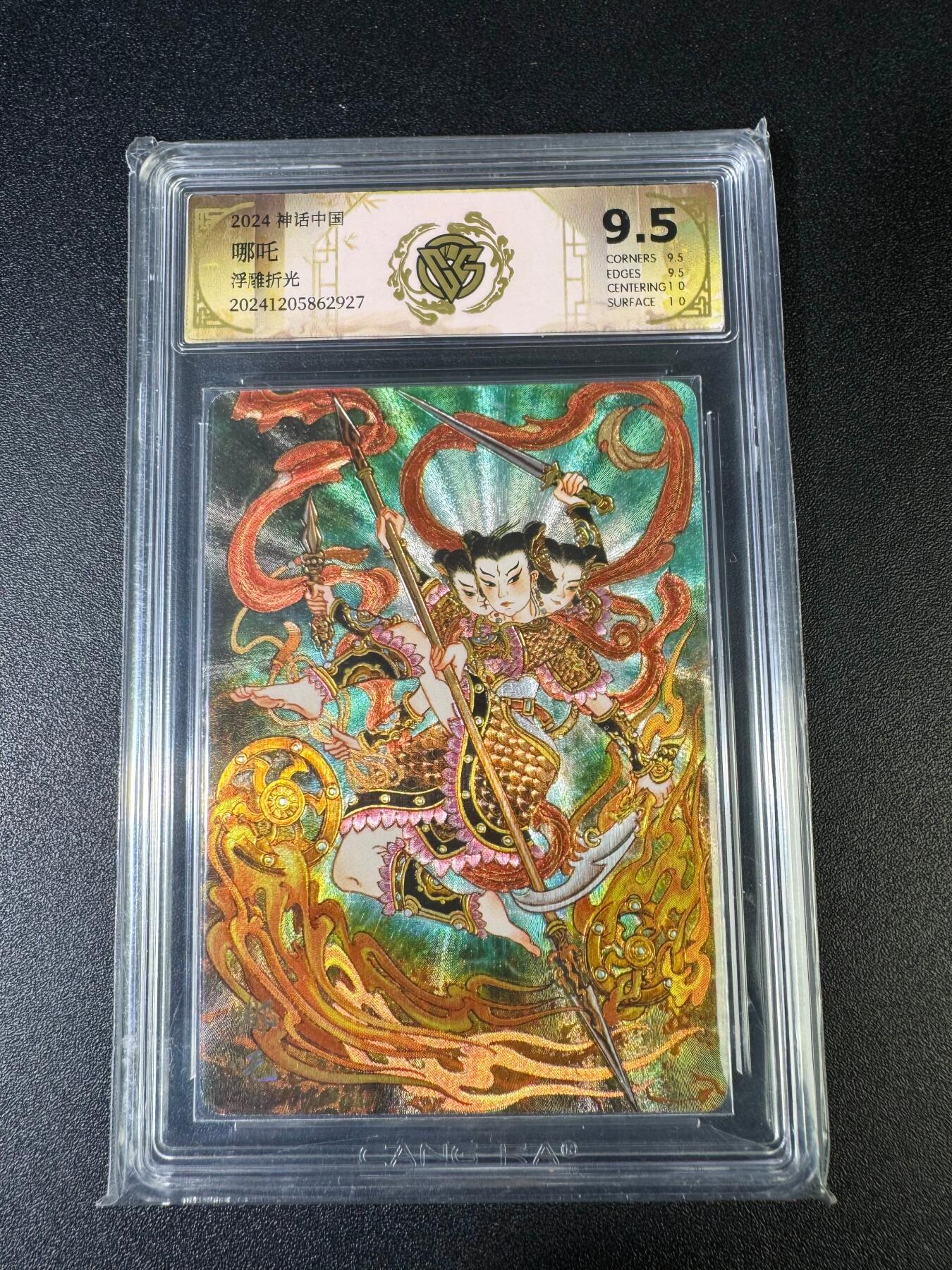 NO.15 好又多金牌大场，双11狂欢继续！每周一站式配齐，方便凑单！（周6晚8点截拍，卖家送拍0抽成！） 焱卡 神话中国 心染 哪吒 浮雕折光 9.5分