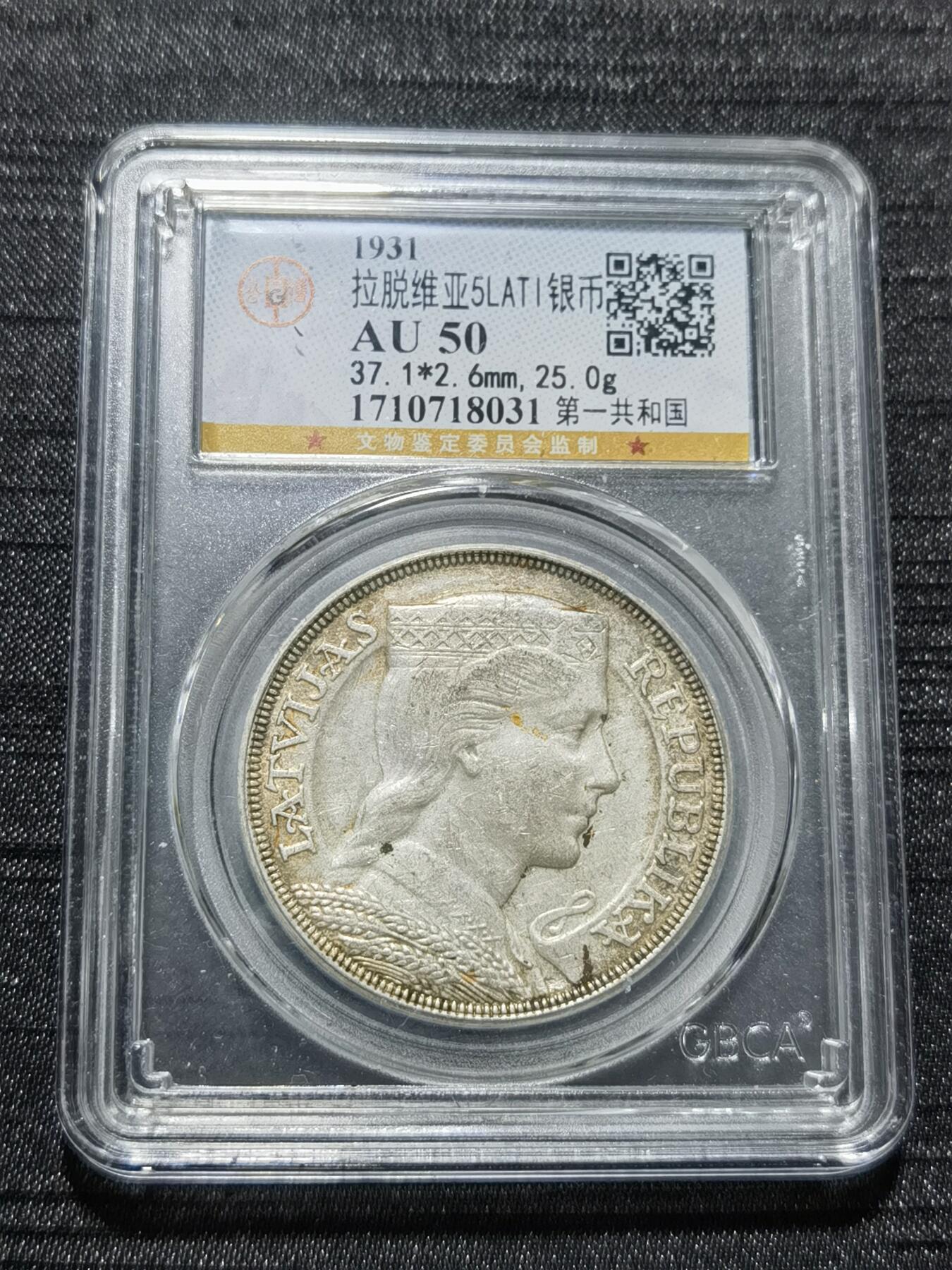 天下钱庄专场欢迎参拍