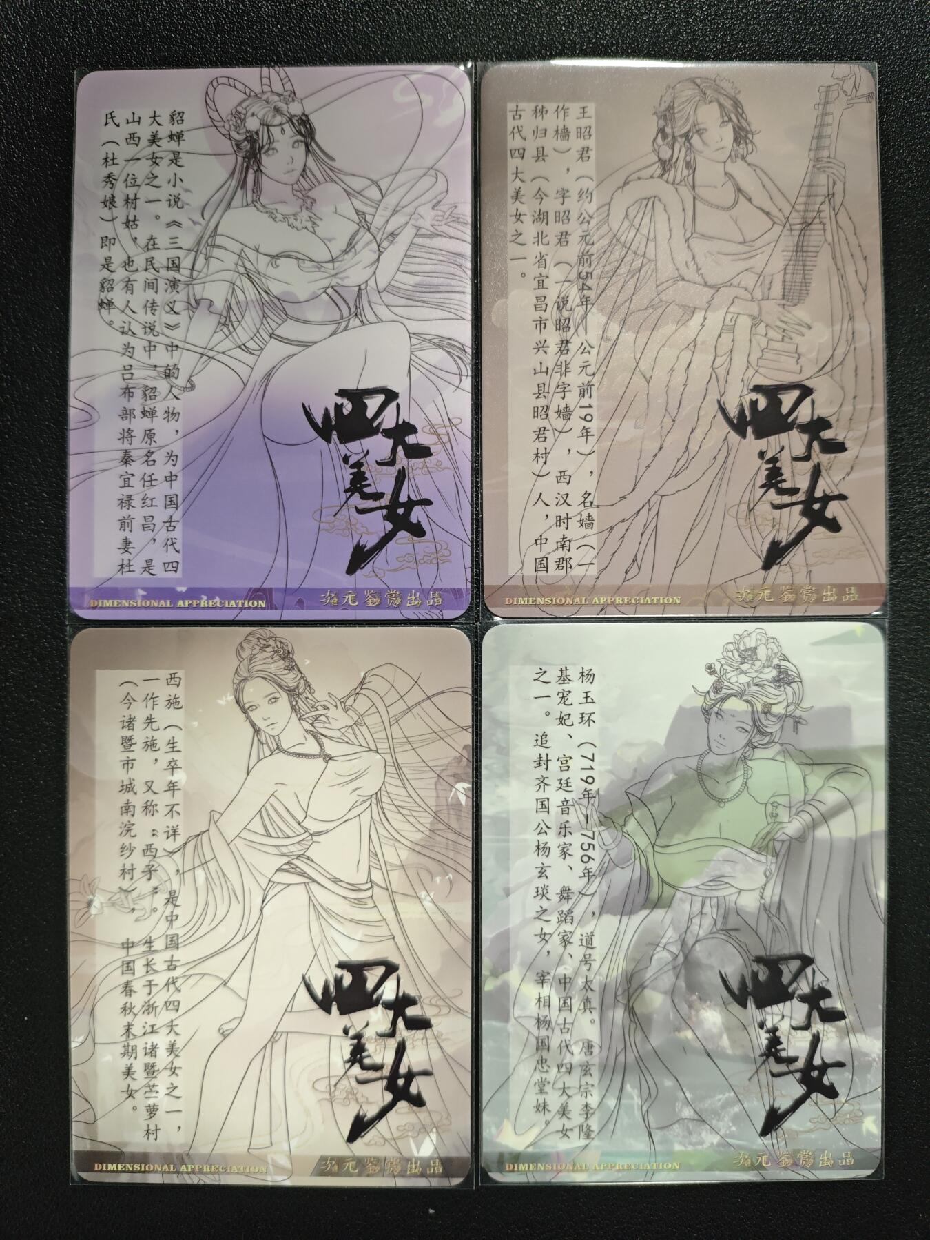 天玑星卡拍第136期《11.10周一截拍》持续收拍收评中 满赠卡需备注 次元鉴赏 艺术版 四大美女 彩闪 四张