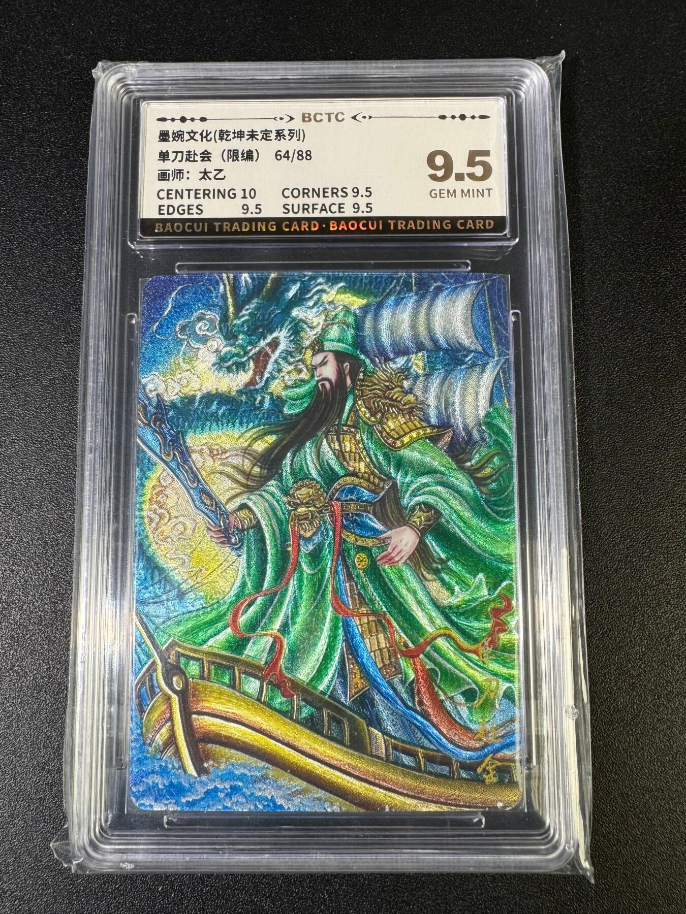 NO.15 好又多金牌大场，双11狂欢继续！每周一站式配齐，方便凑单！（周6晚8点截拍，卖家送拍0抽成！） 【64/88编】墨婉 太乙 单刀赴会 粗闪 9.5G