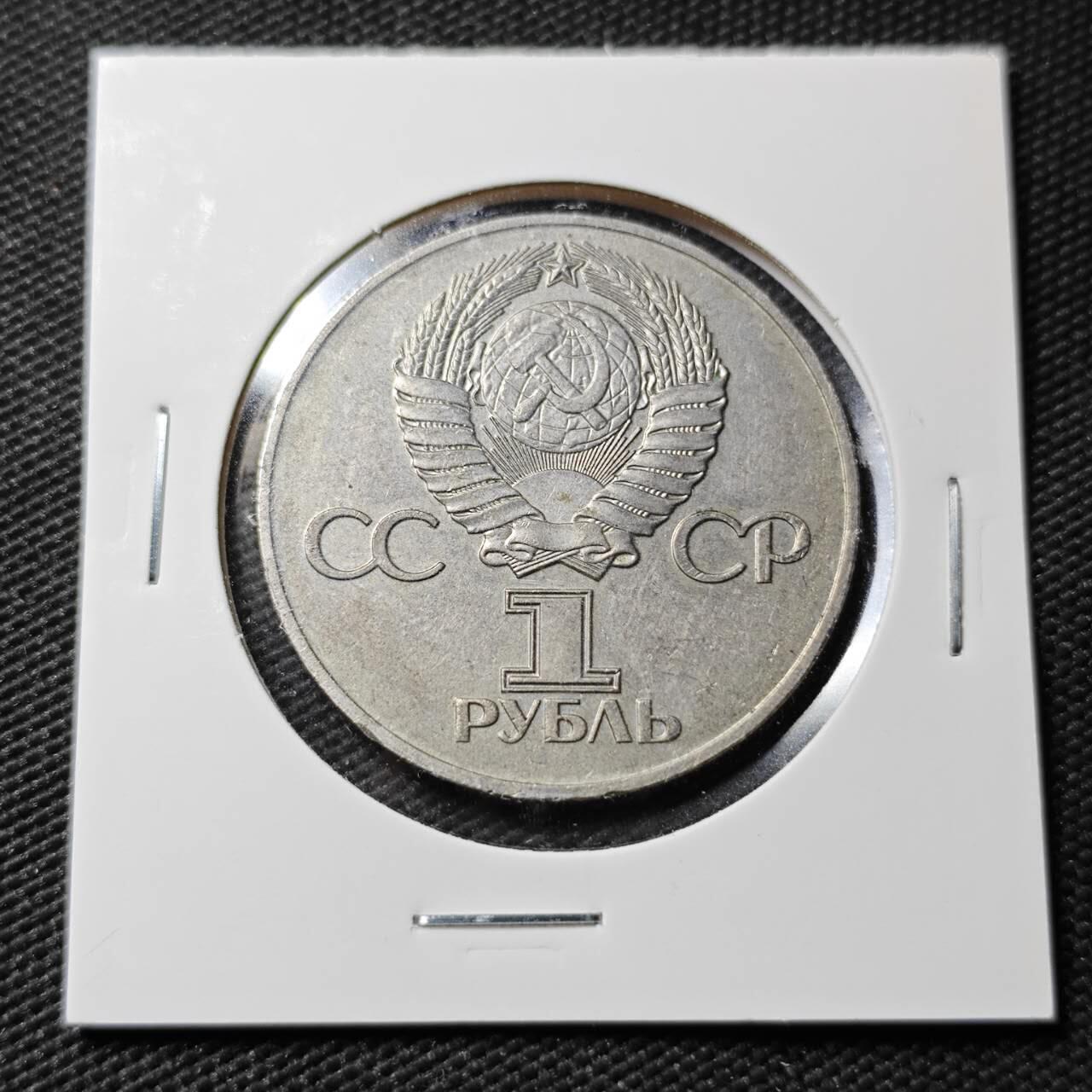 KK钱币收藏小铺  第365场  2月预留时间 周末发货  苏联1卢布纪念币 胜利女神挥剑