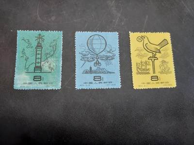 博彦收藏  BA 11月10日 8点 邮票专场 - 特24新全，3-3脱色 其他上品