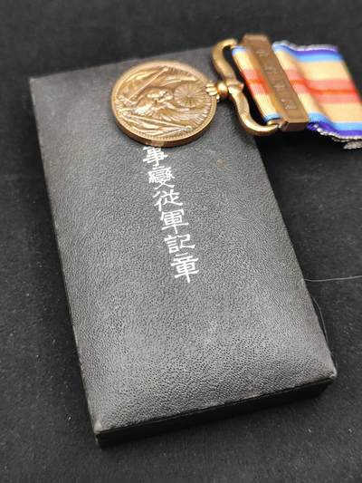 0元起拍勋章 第308期 咸鱼国勋章拍卖专场 11月7日（周日）下午6：00开始 - 美品盒日本战时从军记章