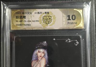 天玑星卡拍第136期《11.10周一截拍》持续收拍收评中 满赠卡需备注 - 焱卡文化 Art系列✘毒瘤 炽须尾 163/199 CCG10