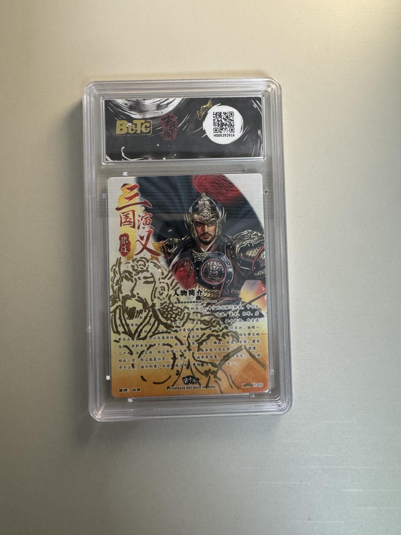 寸草不生拍卖会 第十三期 （ 持续收拍中） 【亲签1/1】BCTC女卡阁联名限定礼盒三国英雄志
张过(隐藏签绘版)画师:白羽
AUTO
1/1