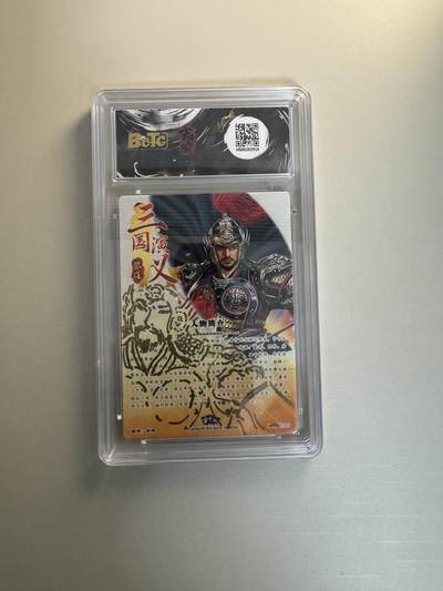 寸草不生拍卖会 第十三期 （ 持续收拍中） 【亲签1/1】BCTC女卡阁联名限定礼盒三国英雄志
张过(隐藏签绘版)画师:白羽
AUTO
1/1