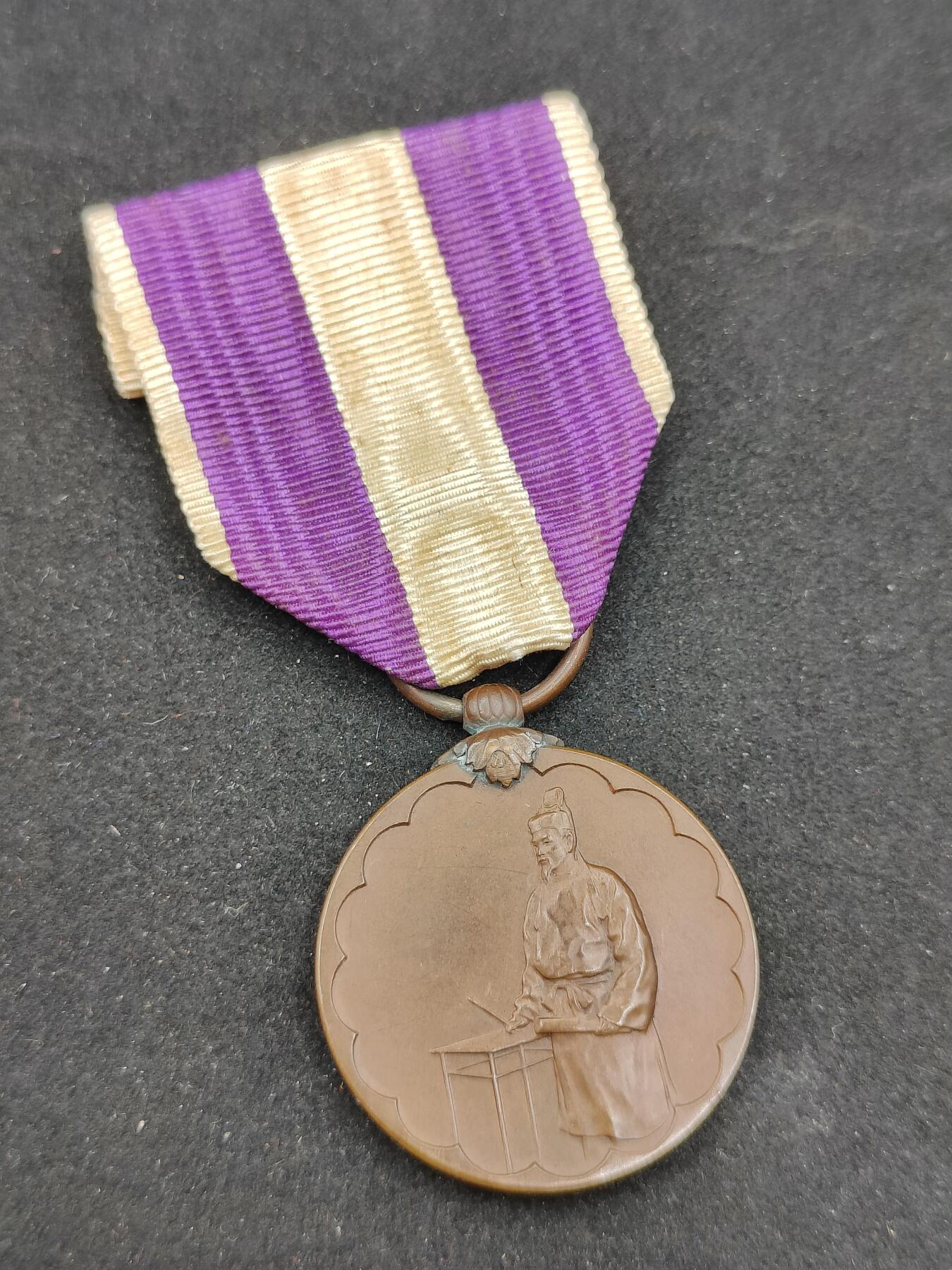 0元起拍勋章 第308期 咸鱼国勋章拍卖专场 11月7日（周日）下午6：00开始 国势调查纪念章