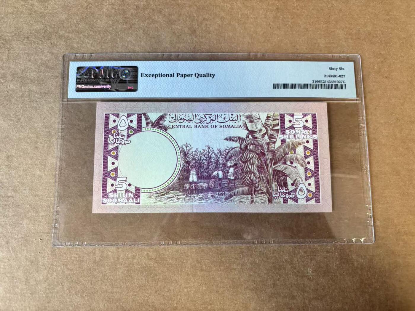 【Blue Auction】世界纸币精拍第747期——18级TOP拍卖/信誉/品质/专业/高效💫 索马里 1978年5先令 PMG66EPQ 