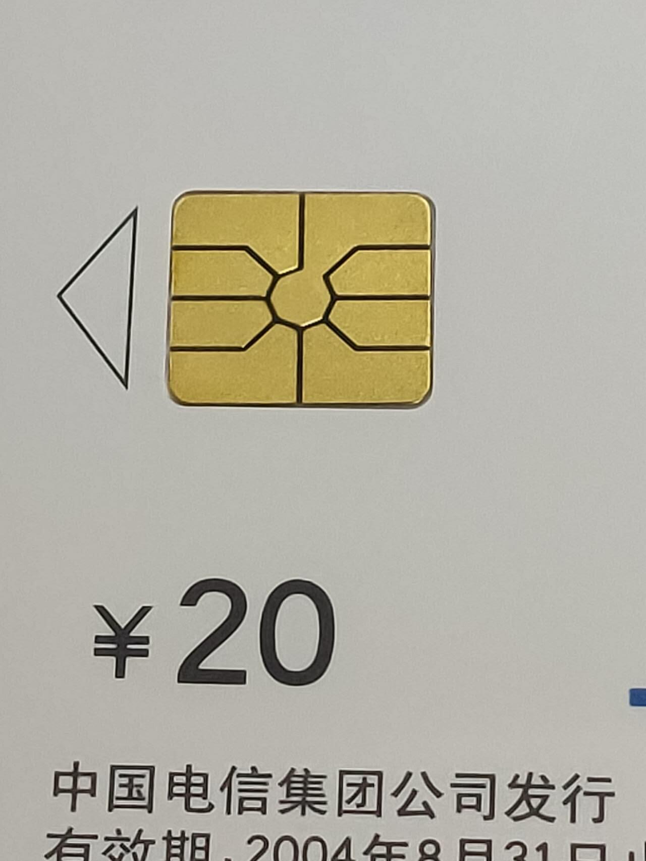 公藏第125期评级卡拍卖 电信IC卡（IC-T12  祝贺21届世界大学生运动会）12全电总版公博68分。