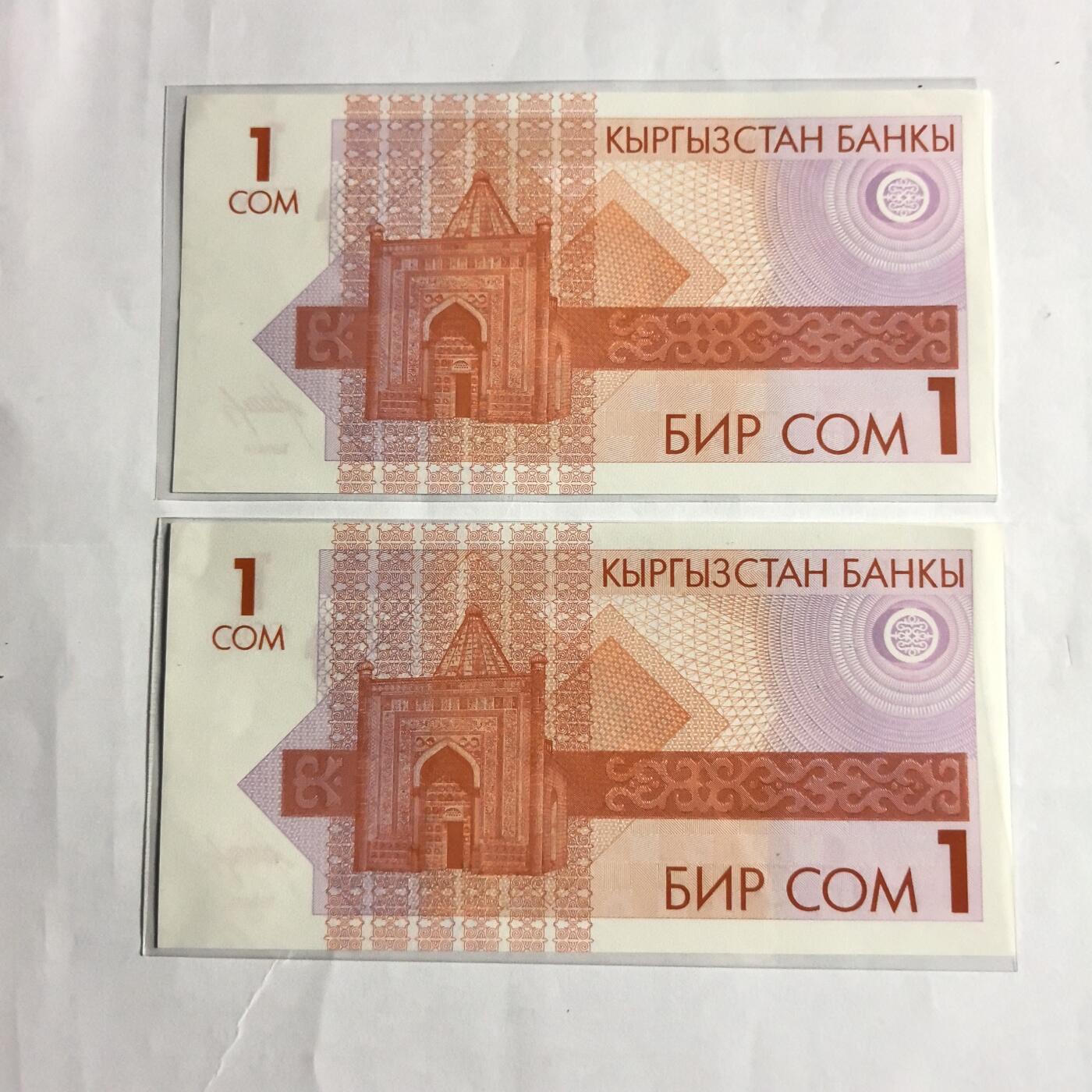 各国外币第98期 大部分全新