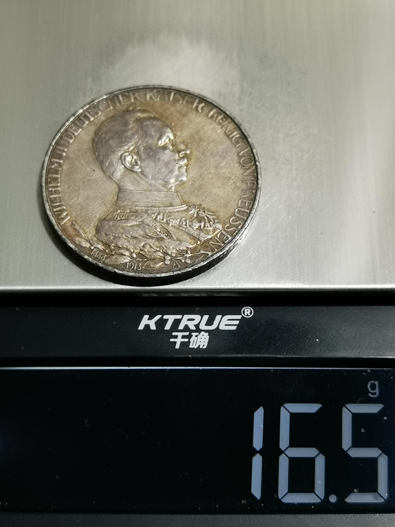 天下钱庄专场欢迎参拍 德国军装3马克银币