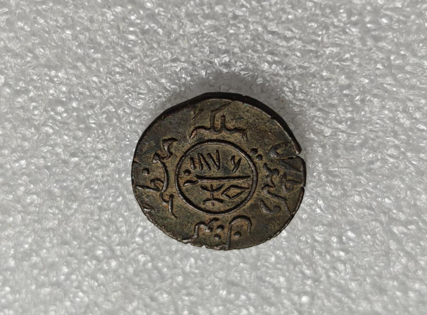 瓶子🏺第215期拍卖会  尼泊尔厚版打制铜币