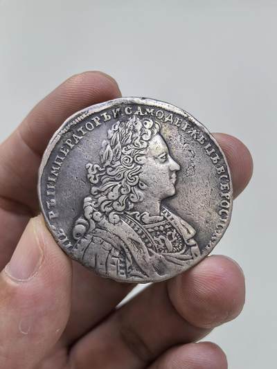 博洋堂“物美丰成”11月精品专场暨第145期（全场包邮） - 沙俄1728年彼得二世1卢布银币非常少见