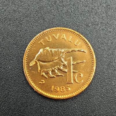 【淘币小摊】实时拍第七百九十拍   散币场   满百包邮可预留二周 每周一统一发货   - 图瓦卢1985年一分海螺铜币