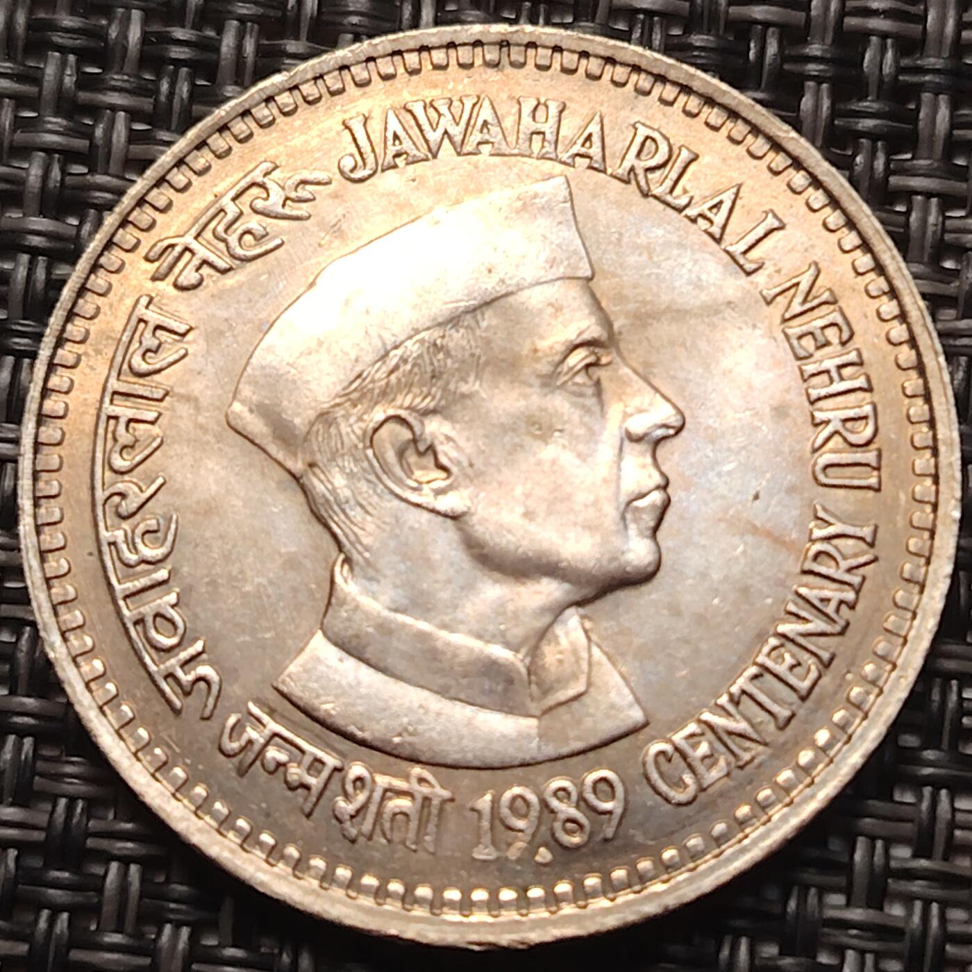 布加迪🐬～世界钱币(上海)🌾第 258 期 /  各国套币和散币 印度🇮🇳 1989年 5卢比 尼赫鲁头像