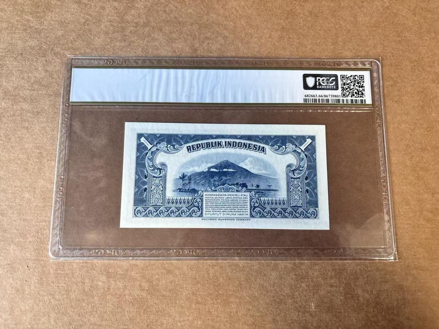 【Blue Auction】世界纸币精拍第747期——18级TOP拍卖/信誉/品质/专业/高效💫 【千位小号无47】印尼 1951年1卢比 PCGS66EPQ 