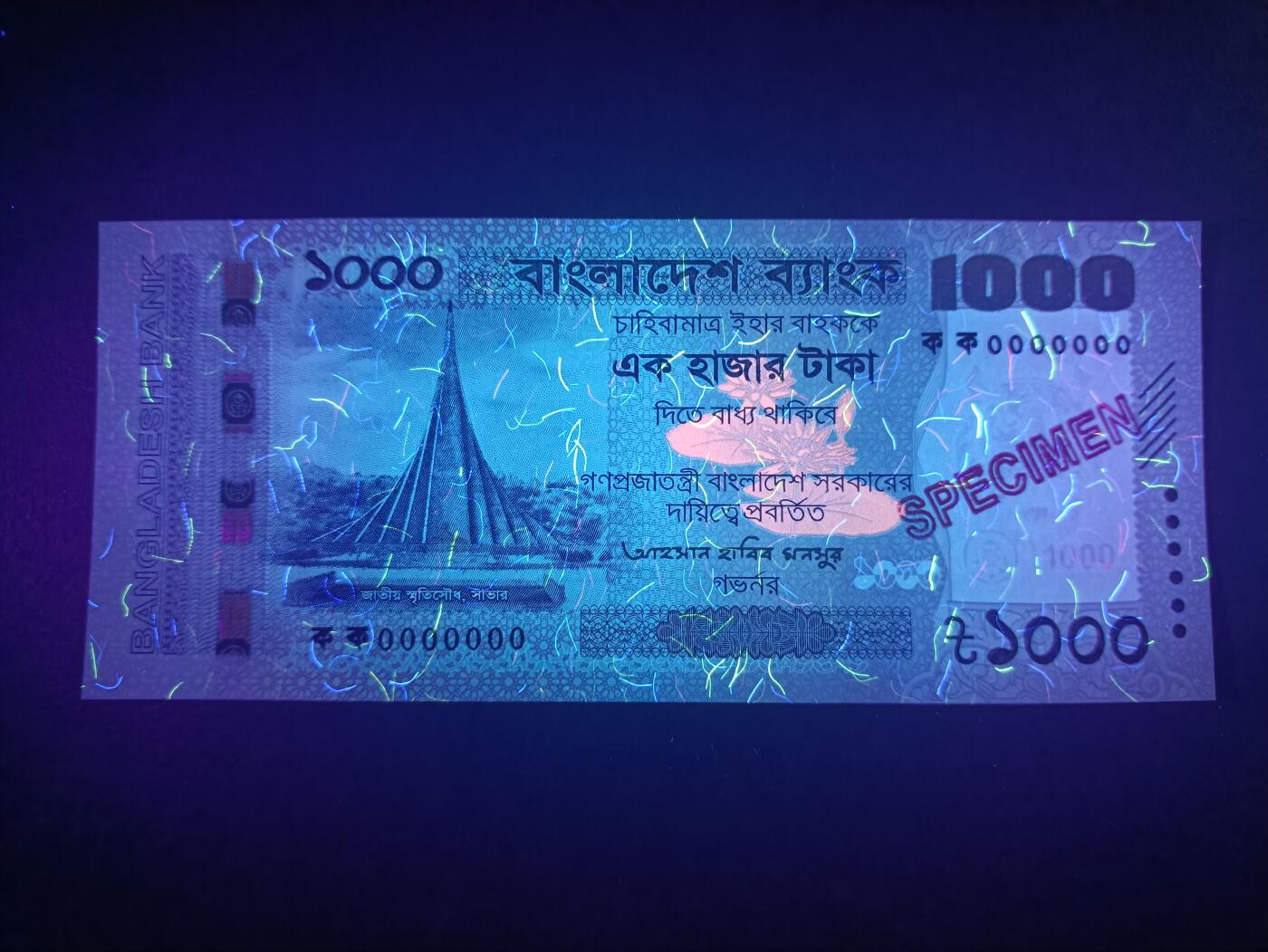 2025十一月第二期，总第200期 孟加拉2025年1000塔卡UNC，稀少全0票样，独立纪念碑和国民议会大楼