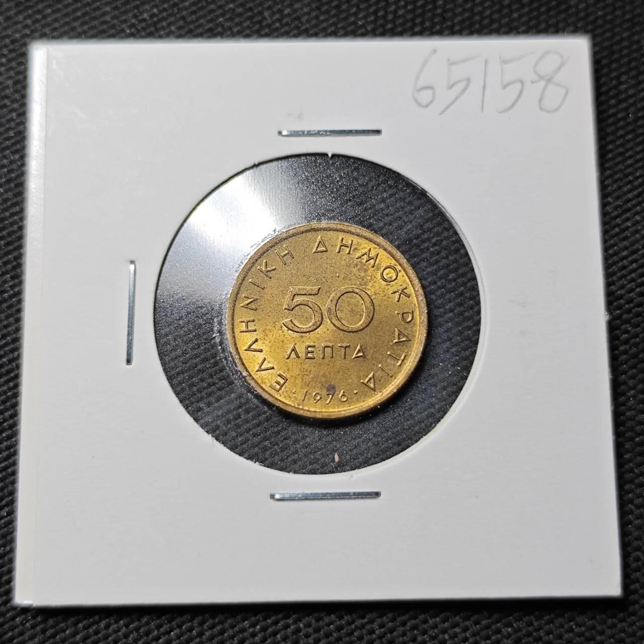 KK钱币收藏小铺  第365场  2月预留时间 周末发货  1976希腊50德拉克马 好品铜币