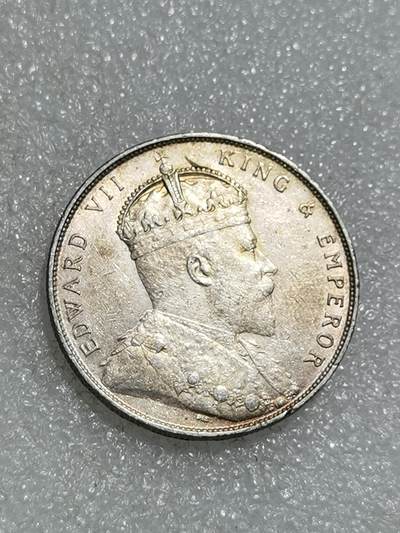 天下钱庄专场欢迎参拍 - 爱德华七世海峡一元银币