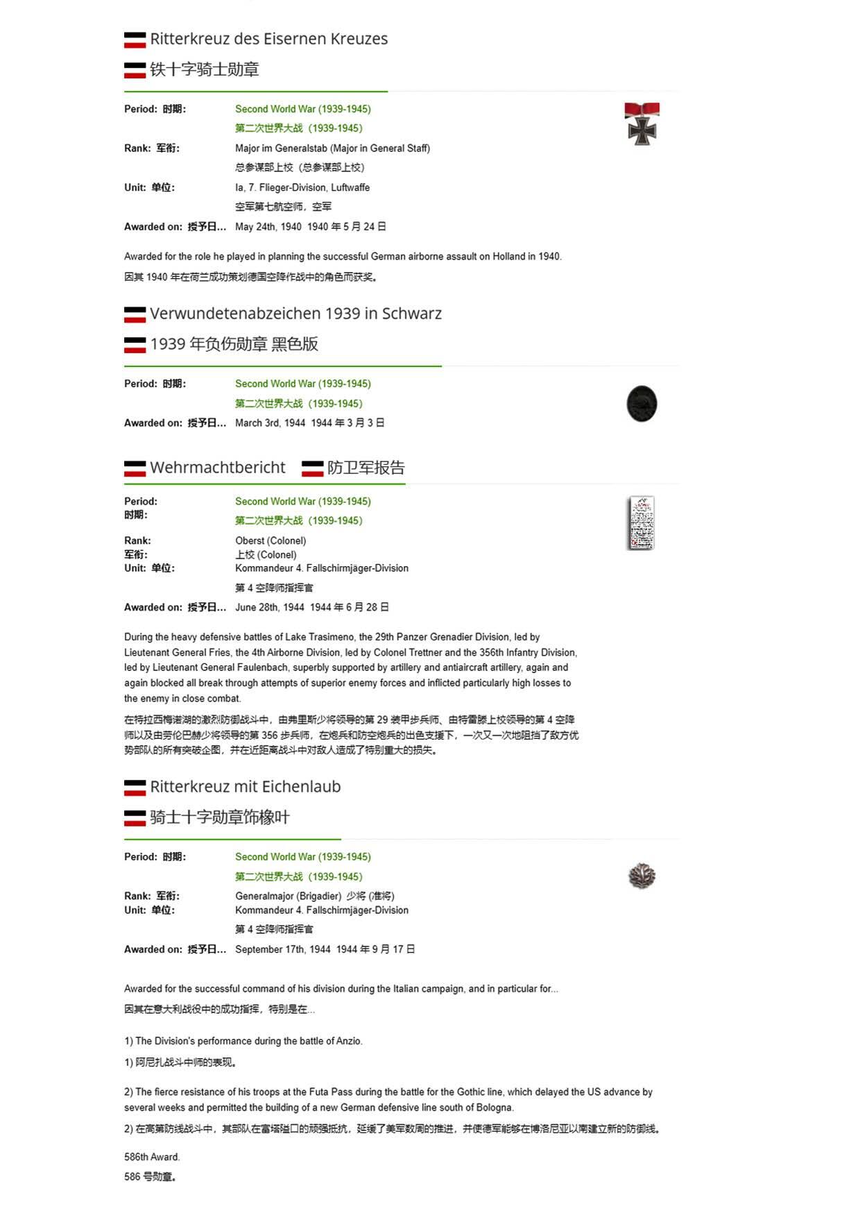 小驴勋章奖章收藏11月8日周六晚6点拍卖（珍爱和平，收藏战争，铭记历史，勿忘国耻，忠党爱国。有偿代拍，送拍规则在简介最后，参拍须阅读规则后再参拍，关系到运费包装发货时效真假辨别等关键信息，拍卖时不再发原图，看大图店主微信码在最后拍品里） 伞兵二把手第586号橡叶饰获得者、战后北约副参谋长Heinz Trettner战后卡片亲签
