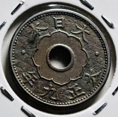 文馨钱币收藏第 279 场，银币，纪念铜章场 长期接收代拍品 - 好品 稀少年份小特年大五版 日本大正九年中孔五钱