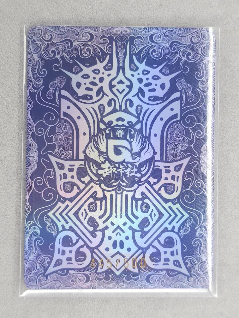 龙虎卡牌第六二场 百里霸场 （无佣金，周六结拍，欢迎送拍） 【编号445】趣卡社群卡-月菊