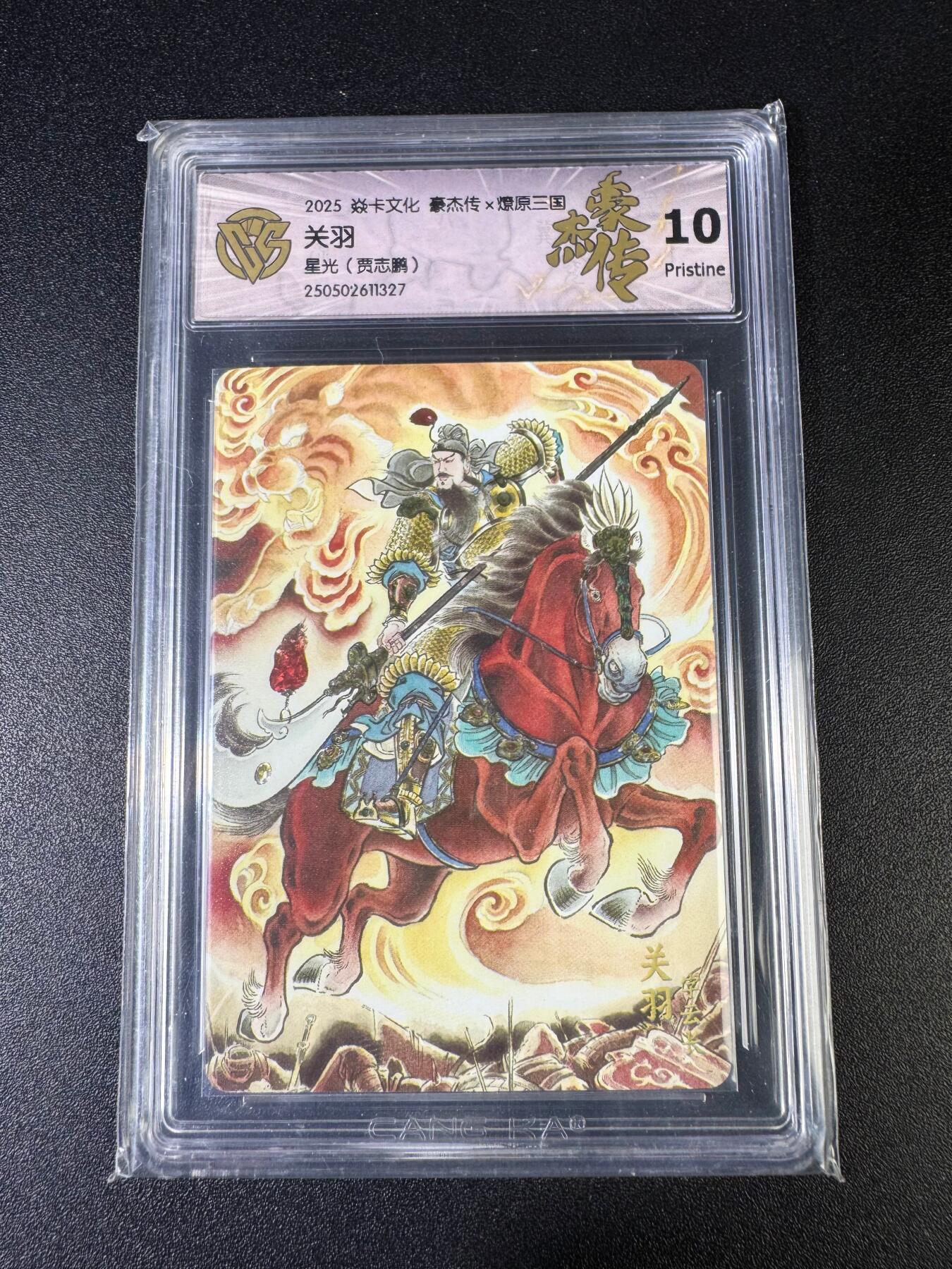 NO.15 好又多金牌大场，双11狂欢继续！每周一站式配齐，方便凑单！（周6晚8点截拍，卖家送拍0抽成！） 焱卡 豪杰传 贾志鹏 关羽 星光 10P