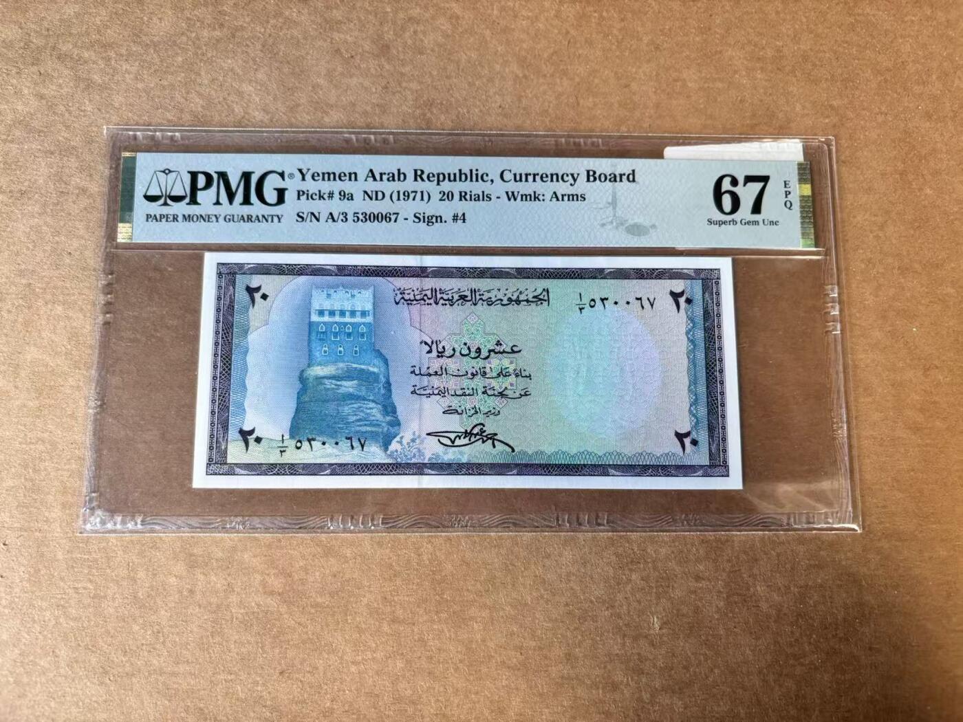 【Blue Auction】世界纸币精拍第747期——18级TOP拍卖/信誉/品质/专业/高效💫  也门 1971年20里亚尔 背面大场景 PMG67EPQ   