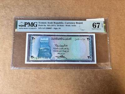 【Blue Auction】世界纸币精拍第747期——18级TOP拍卖/信誉/品质/专业/高效💫 -  也门 1971年20里亚尔 背面大场景 PMG67EPQ   