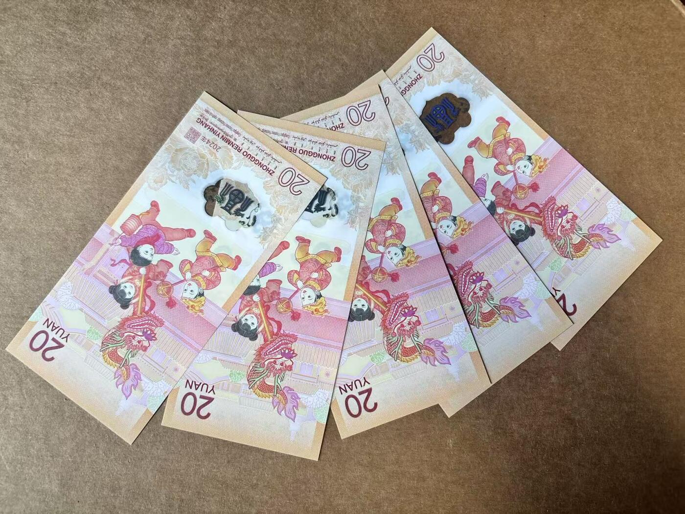 【Blue Auction】世界纸币精拍第747期——18级TOP拍卖/信誉/品质/专业/高效💫 【一组5张连号】中国 2024年20元 小龙钞 全新UNC