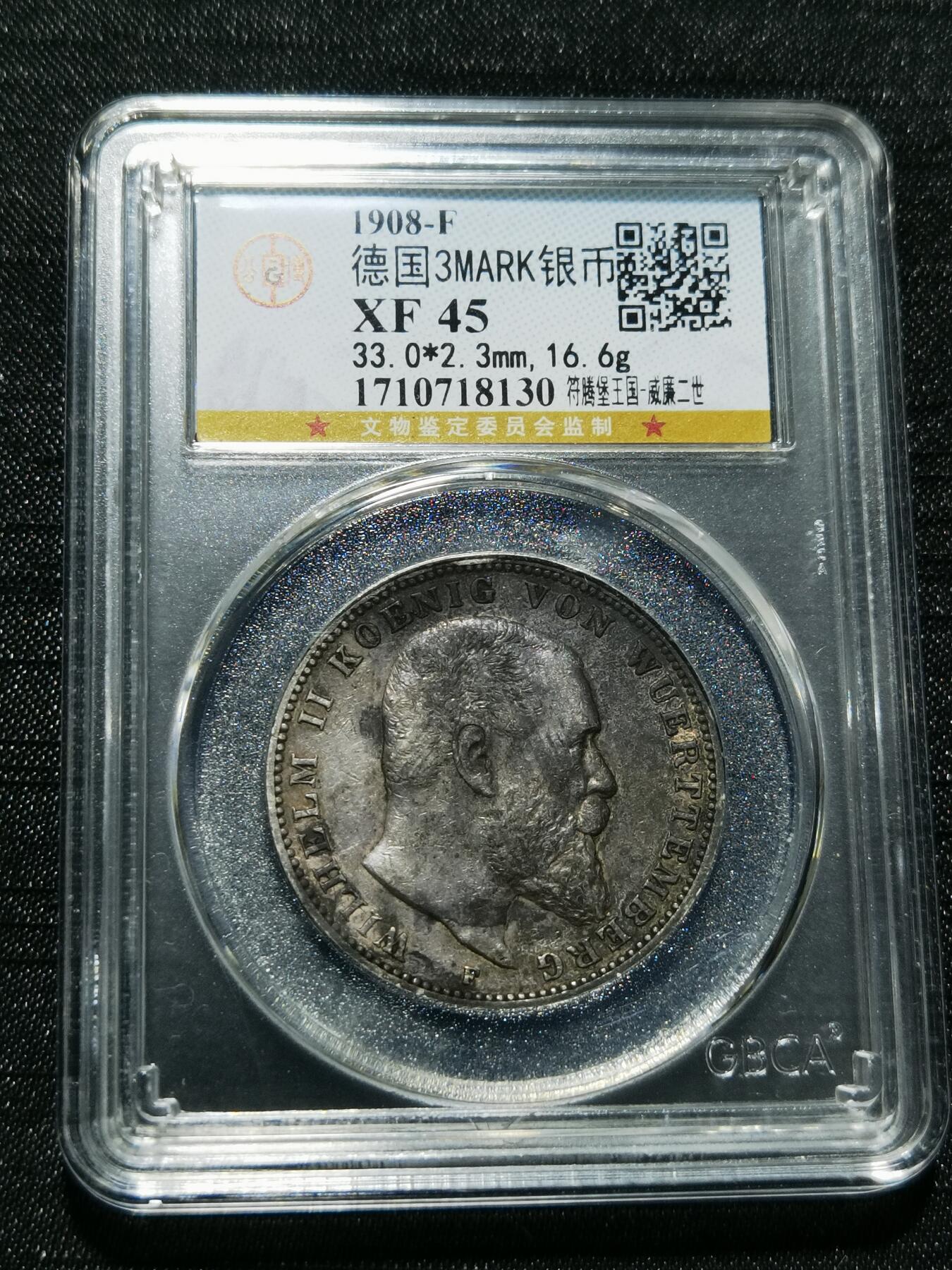 天下钱庄专场欢迎参拍