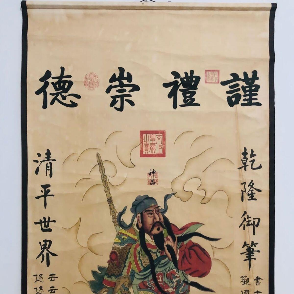 听雨轩（19）仿古装饰画专场  丁观鹏  关公图  仿古装饰画