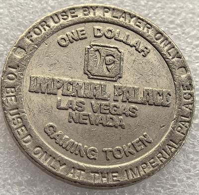  外国优质老铜币银币，周六九点倒数截拍，满百包邮，可寄存半年，喜欢朋友微信扫描二维码可直接参拍 - 美国拉斯维加斯皇宫娱乐酒店宝塔1美元代用币